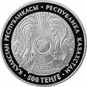  500 тенге 2008 года, Жаркентская мечеть, фото 1 