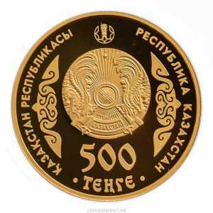  500 Тенге 2015 года, Абай. Золото, фото 1 