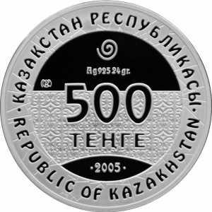  500 тенге 2005 года, Конный всадник, фото 1 