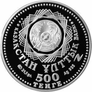  500 тенге 2009 года, Балхашский тигр, фото 1 