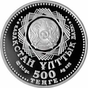  500 Тенге 2010 года, 10 лет ЕврАзЭС, фото 1 