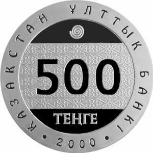  500 тенге 2000 года, "Солярное божество", фото 1 