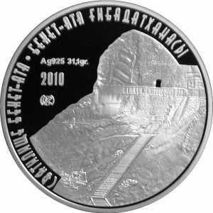  500 тенге 2010 года, Бекет-Ата, фото 2 