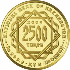  2 500 Тенге 2009 года, Шелковый путь, фото 1 