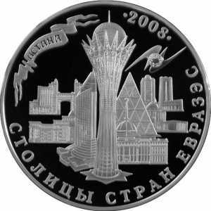  500 тенге 2008 года, Столицы стран ЕАЭС. Астана, фото 2 