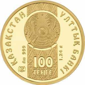  100 Тенге 2009 года, Барс. Золото, фото 1 