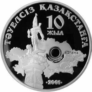  5 000 Тенге 2001 года, 10 лет независимости Казахстана, фото 2 