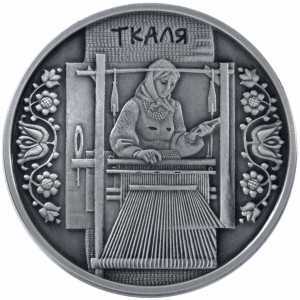  10 гривен 2010 года, Ткачиха, фото 2 