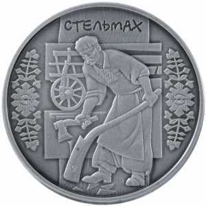  10 гривен 2009 года, Стельмах, фото 2 