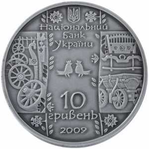  10 гривен 2009 года, Стельмах, фото 1 