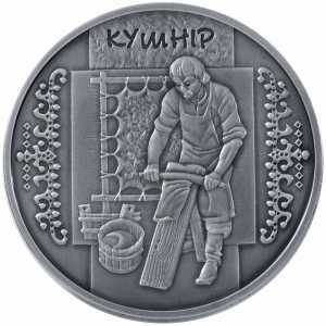  10 гривен 2012 года, Скорняк, фото 2 