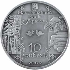  10 гривен 2009 года, Бокораш, фото 1 