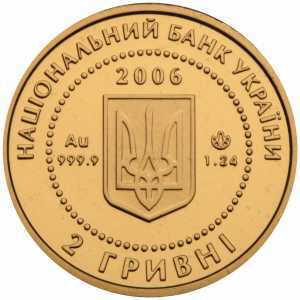  2 гривны 2006 года, Еж, фото 1 
