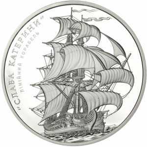  10 гривен 2013 года, Линейный корабль "Слава Екатерины", фото 2 