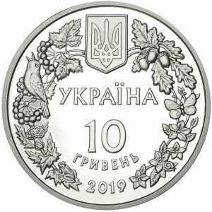  10 гривен 2019 года, Орлан-белохвост, фото 1 
