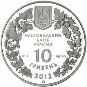  10 гривен 2012 года, Стерлядь пресноводная, фото 1 