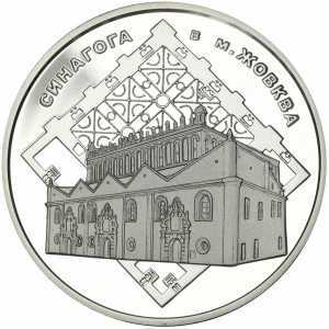  10 гривен 2012 года, Синагога в Жолкве, фото 2 