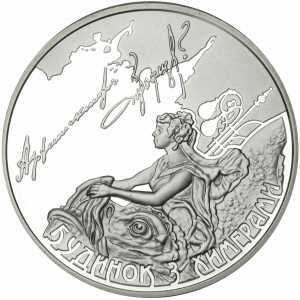  10 гривен 2013 года, Дом с химерами, фото 2 