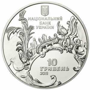  10 гривен 2011 года, Андреевская церковь, фото 1 