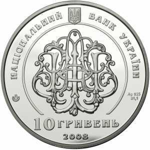  10 гривен 2008 года, Семейство Терещенко, фото 1 