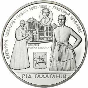  10 гривен 2009 года, Семейство Галаганов, фото 2 