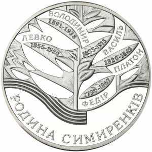  10 гривен 2005 года, Семейство Симиренко, фото 2 