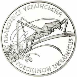 10 гривен 2006 года, Пилохвост украинский, фото 2 
