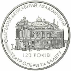  10 гривен 2007 года, 120 лет Одесскому государственному академическому театру оперы и балета, фото 2 