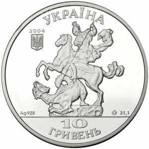  10 гривен 2004 года, Собор святого Юра, фото 1 