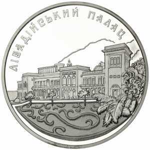  10 гривен 2003 года, Ливадийский дворец, фото 2 