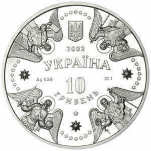  10 гривен 2002 года, Собор Рождества Богородицы в Козельце, фото 1 