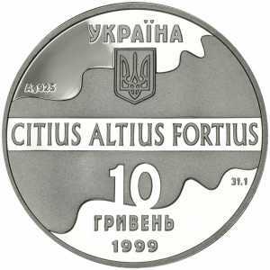  10 гривен 1999 года, Параллельные брусья (Сидней-2000), фото 1 