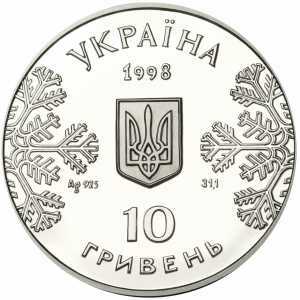  10 гривен 1998 года, Лыжи, фото 1 