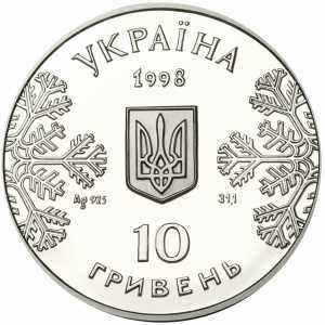  10 гривен 1998 года, Биатлон, фото 1 