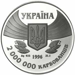  2000000 карбованцев 1996 года, 100-летие Олимпийских игр современности, фото 1 