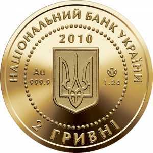  2 гривны 2010 года, Калина красная, фото 1 