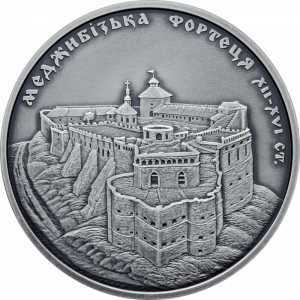  10 гривен 2018 года, Меджибожская крепость, фото 2 