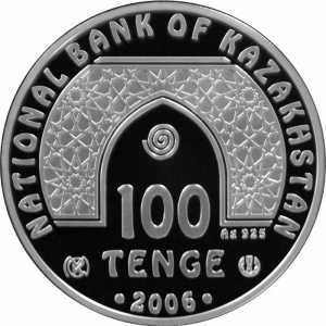  100 Тенге 2006 года, Мечеть Захир, фото 1 