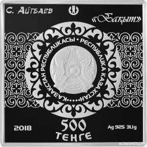  500 Тенге 2018 года, Айтбаев, фото 1 