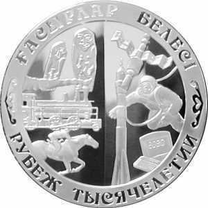  100 Тенге 1999 года, Встреча III тысячелетия, фото 2 