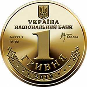  1 гривна (золото) 2021 года, фото 1 
