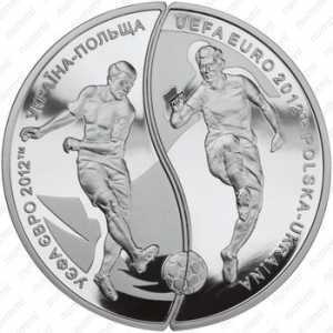  10 гривен 2012 года, УЕФА. Евро 2012. Украина–Польша, фото 2 