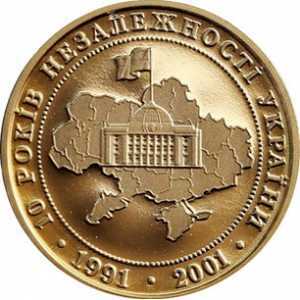  10 гривен 2001 года, 10 лет независимости Украины, фото 2 