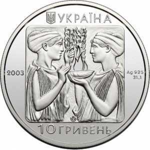  10 гривен 2003 года, Бокс, фото 1 