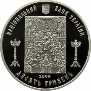  10 гривен 2009 года, Церковь Святого Духа в Рогатине, фото 1 