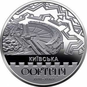  10 гривен 2021 года, Киевская крепость, фото 2 