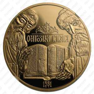  100 гривен 2007 года, Острожская Библия, фото 2 