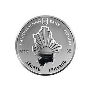 10 гривен 2012 года, 80 лет Донецкой области, фото 1 