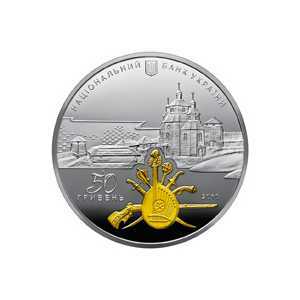  50 гривен 2010 года, Остров Хортица на Днепре — колыбель украинского казачества, фото 1 