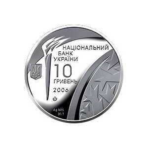 10 гривен 2006 года, Зимние Олимпийские игры 2006, фото 1 